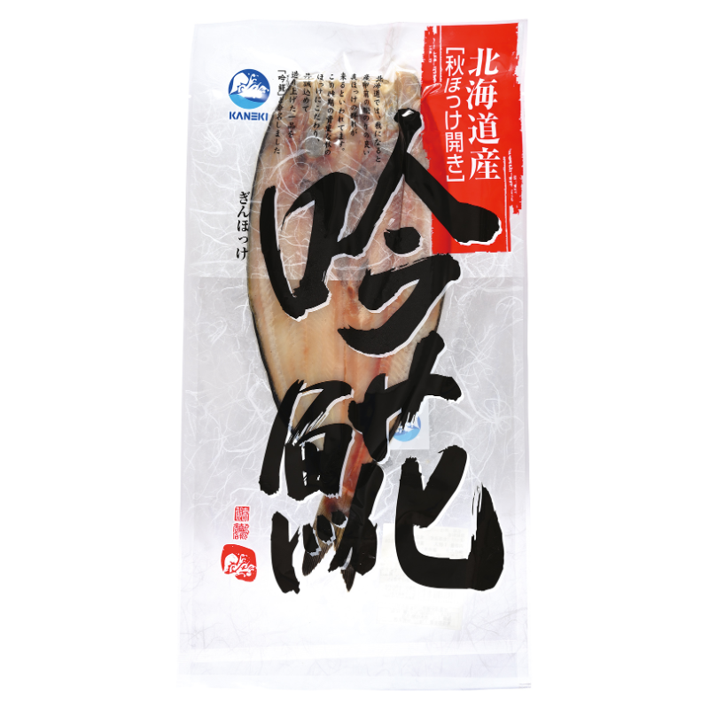 吟ほっけ開き《冷凍便》