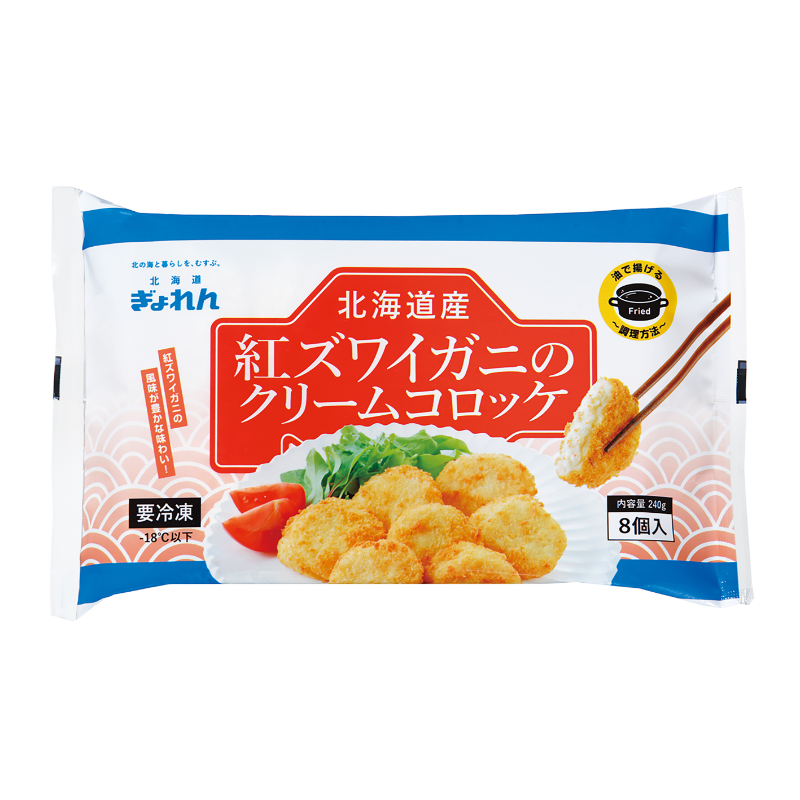 紅ズワイ蟹のクリームコロッケ《冷凍便》