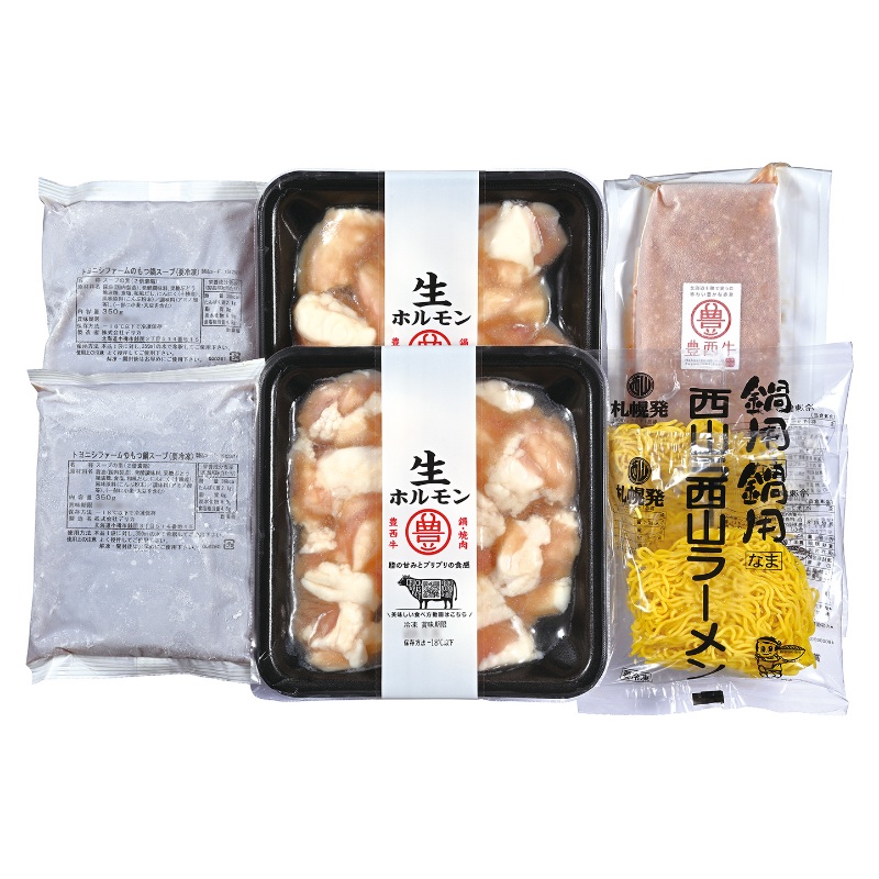 豊西牛もつ鍋コクうま醤油セット《冷凍便》