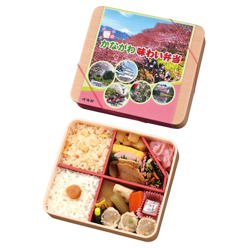 春のかながわ味わい弁当（店舗受取）