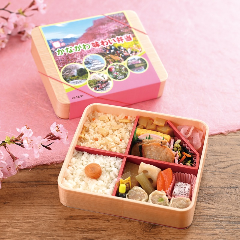 春のかながわ味わい弁当