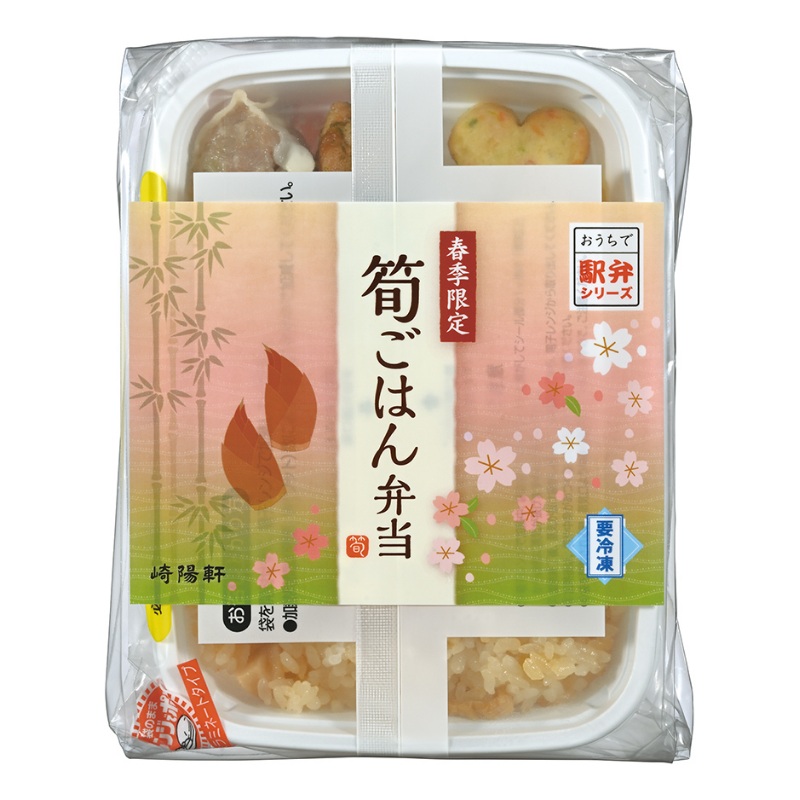おうちで駅弁シリーズ　筍ごはん弁当《冷凍便》