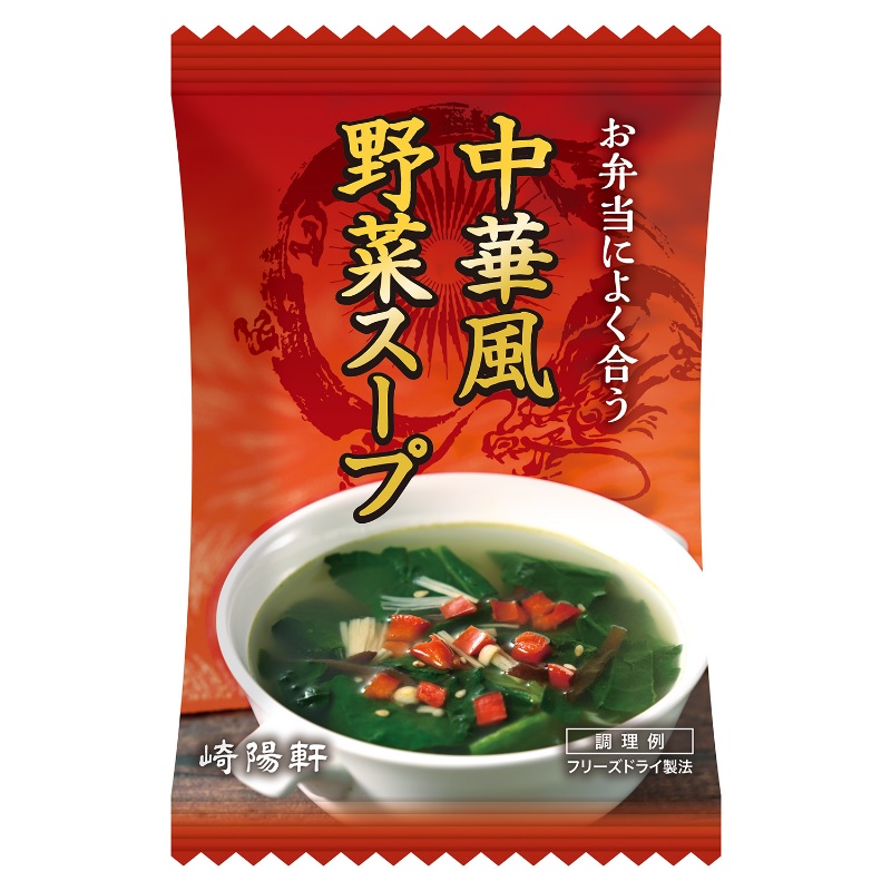 お弁当によく合う 中華風野菜スープ
