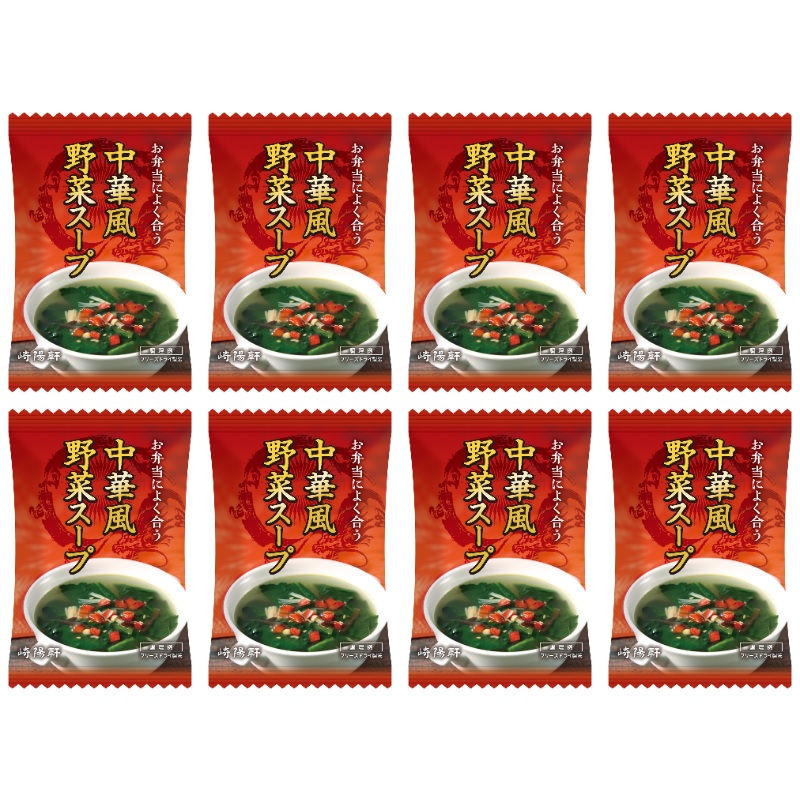 【8個セット】お弁当によく合う 中華風野菜スープ
