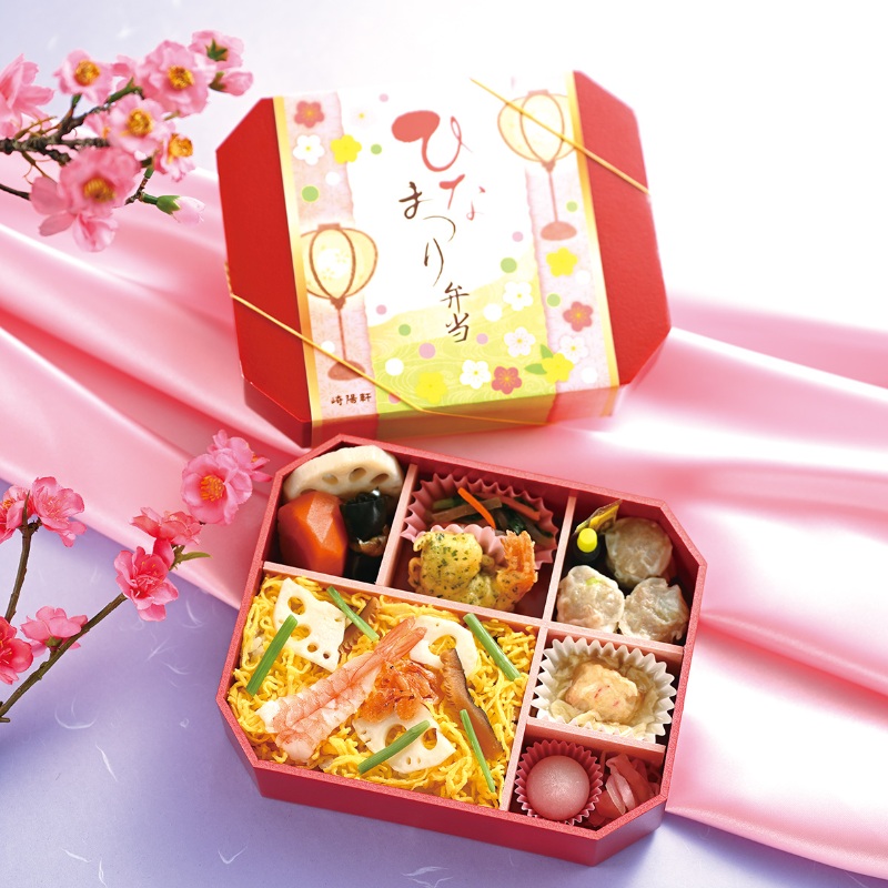 ひなまつり弁当