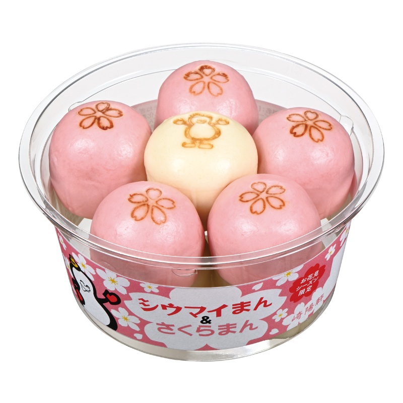 お花見シーズン限定 シウマイまん＆さくらまん10個入（2種×5個）