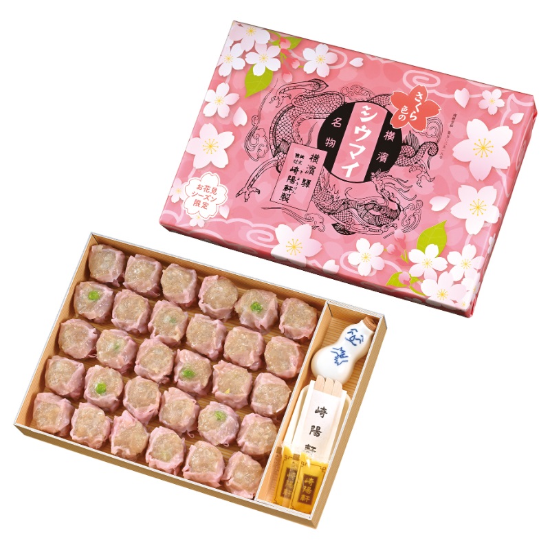 お花見シーズン限定　さくら色の昔ながらのシウマイ３０個入