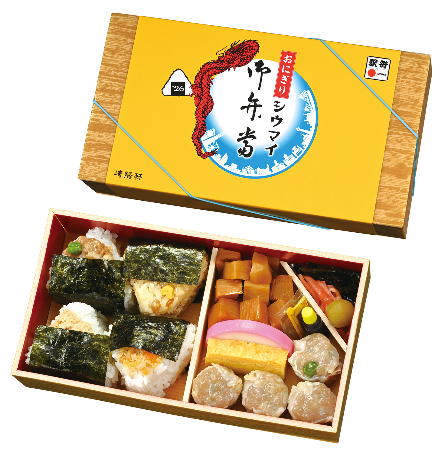 おにぎりシウマイ弁当