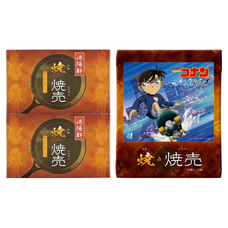 名探偵コナンﾊｲｳｪｲの堕天使×崎陽軒 焼焼売30個入