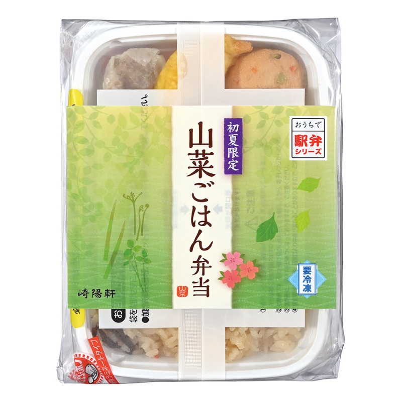 おうちで駅弁シリーズ 山菜ごはん弁当《冷凍便》