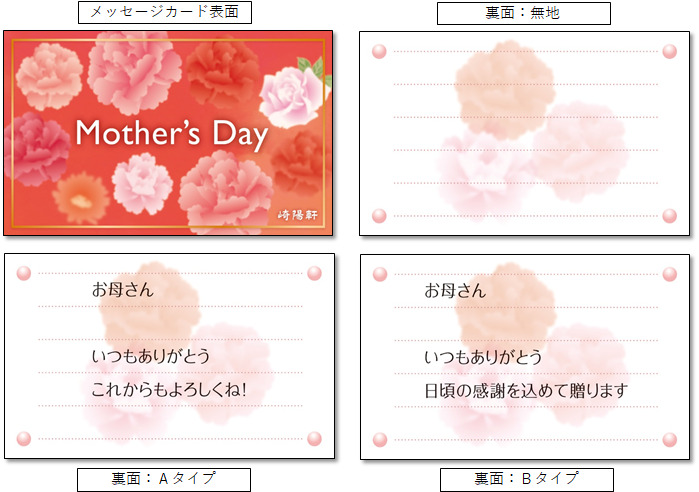 「お母さん、ありがとう」シウマイ・彩り詰合せ