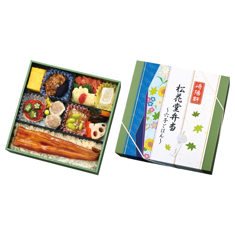 松花堂弁当 〜穴子ごはん〜