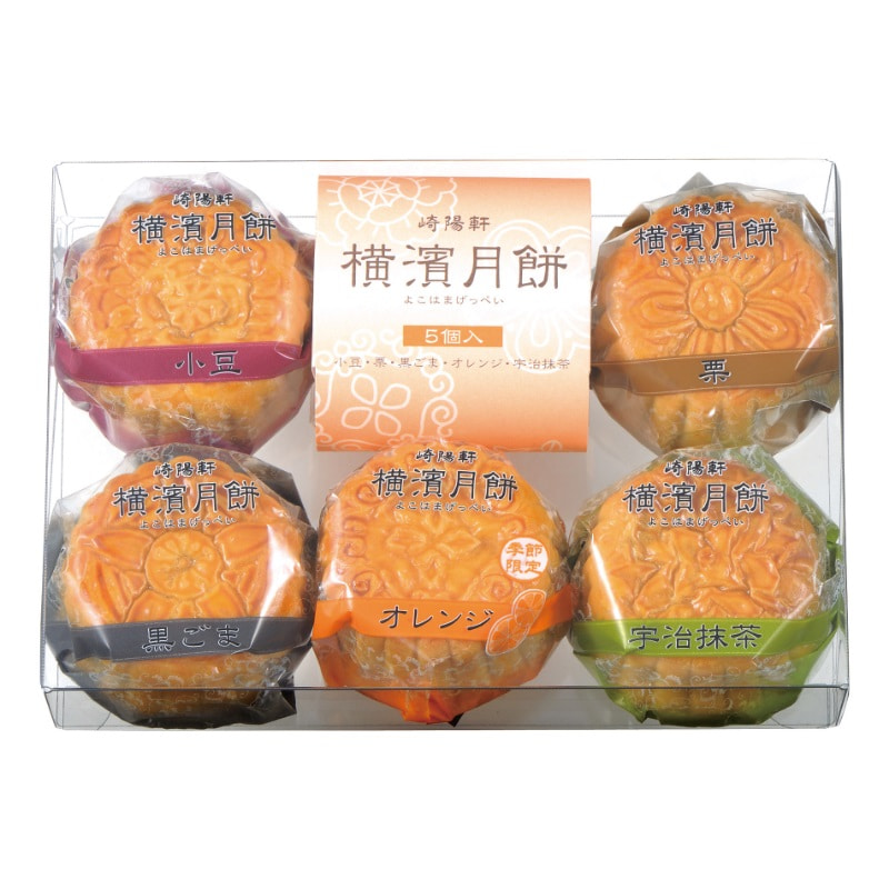 横濱月餅 5個入（夏）