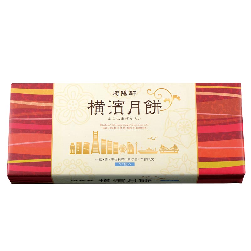 横濱月餅 10個入（夏）