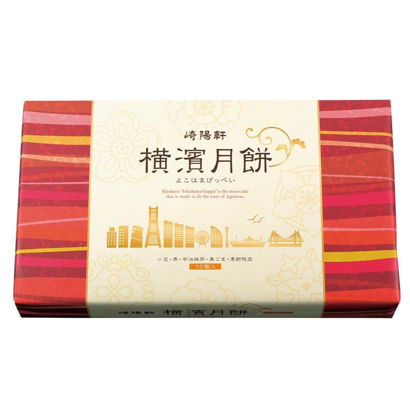 横濱月餅 15個入（夏）