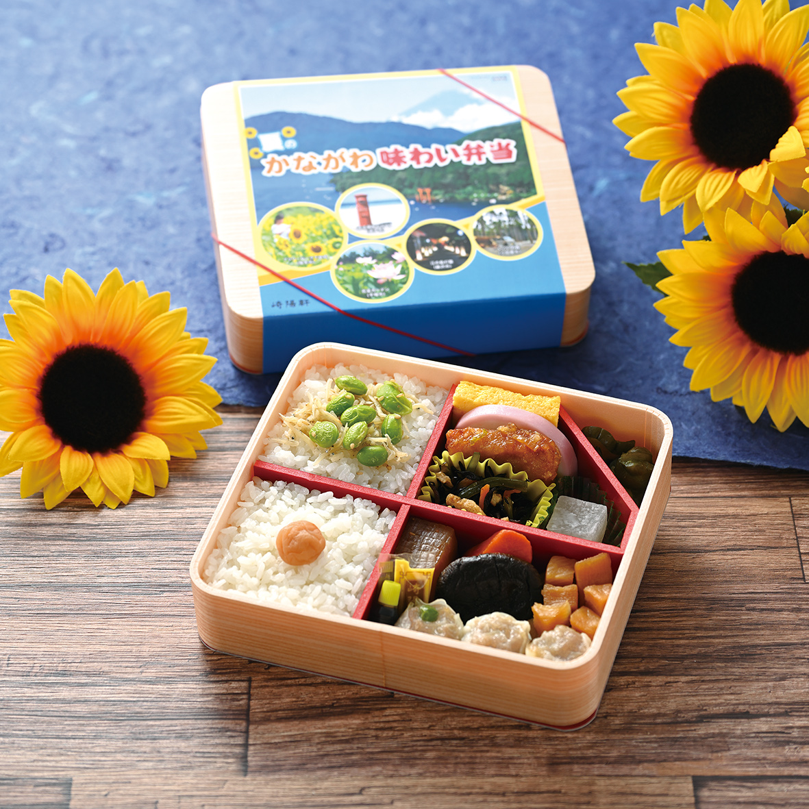 夏のかながわ味わい弁当