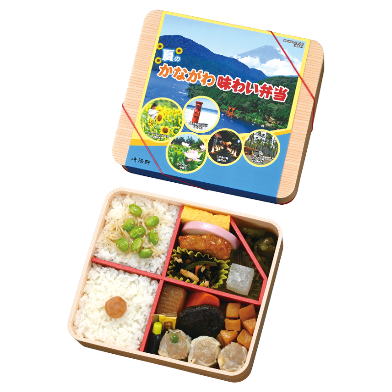 夏のかながわ味わい弁当
