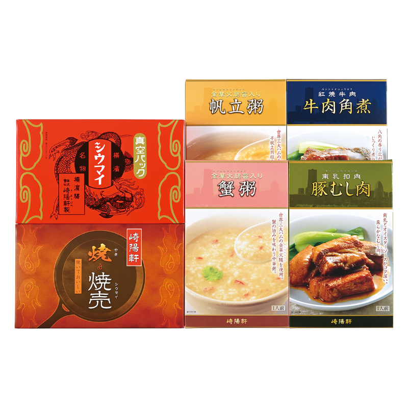 シウマイ・お粥・惣菜の詰合せ