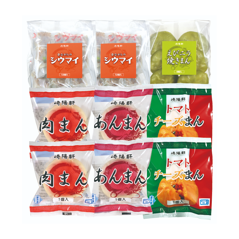 崎陽軒 中華まん満喫セット《冷凍便》