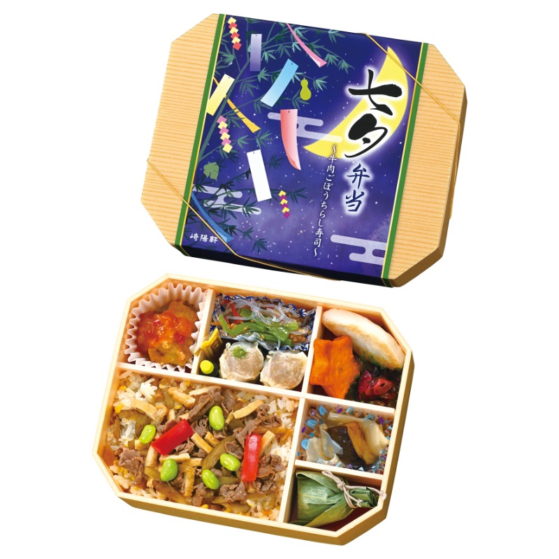 七夕弁当 ～牛肉ごぼうちらし寿司～