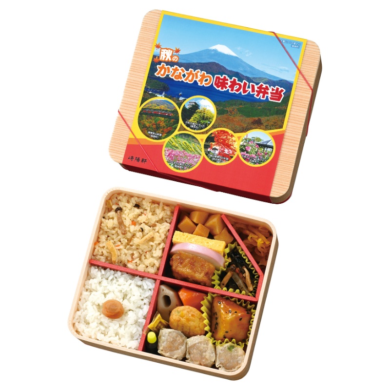 秋のかながわ味わい弁当
