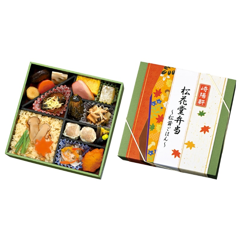松花堂弁当 〜松茸ごはん〜（店舗受取）