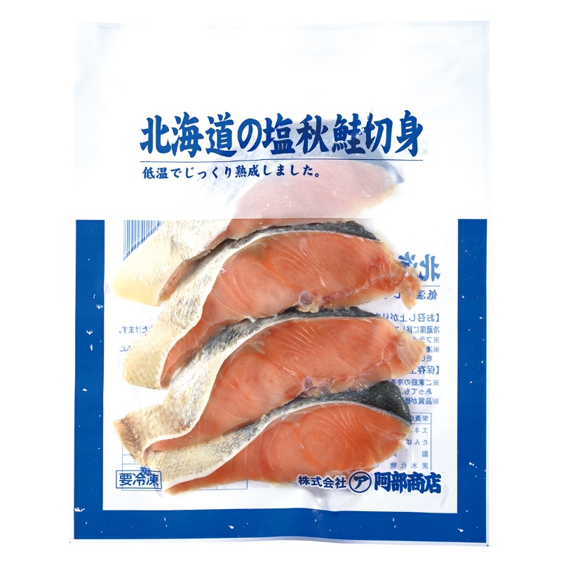 塩秋鮭切身 4切入《冷凍便》