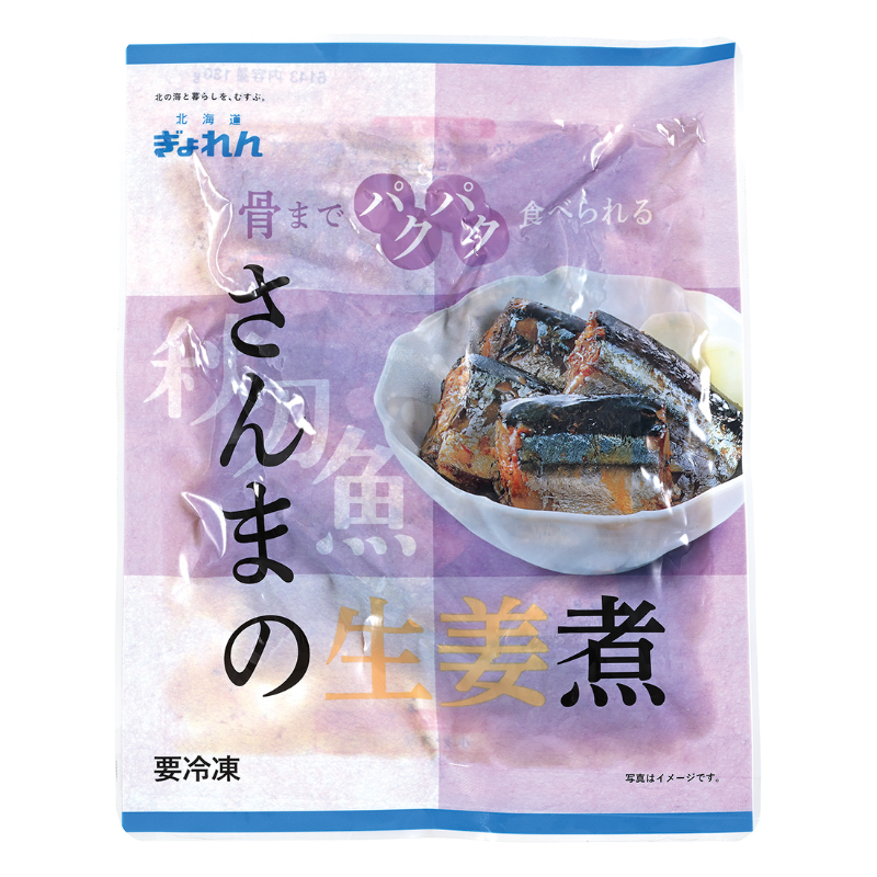 さんまの生姜煮《冷凍便》