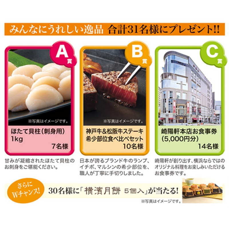 シウマイ年賀状