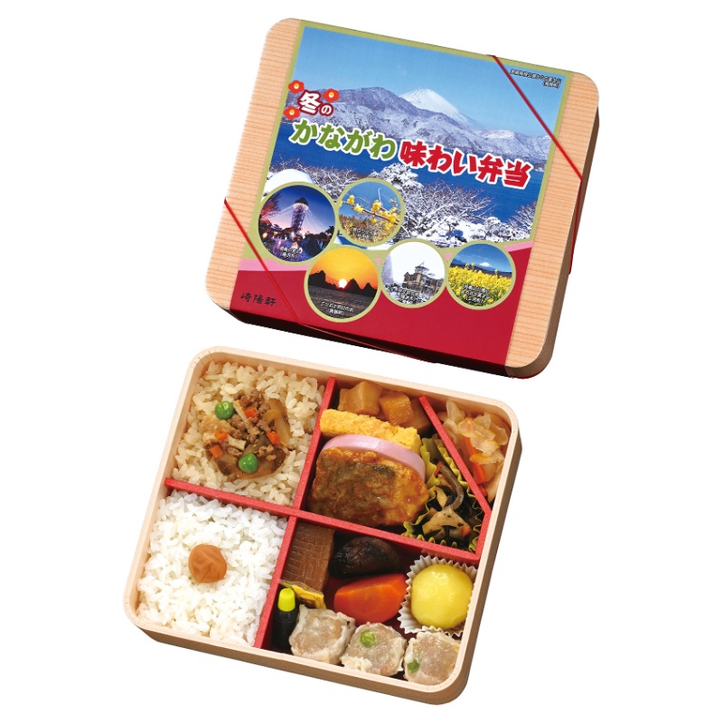 冬のかながわ味わい弁当（通常配達）