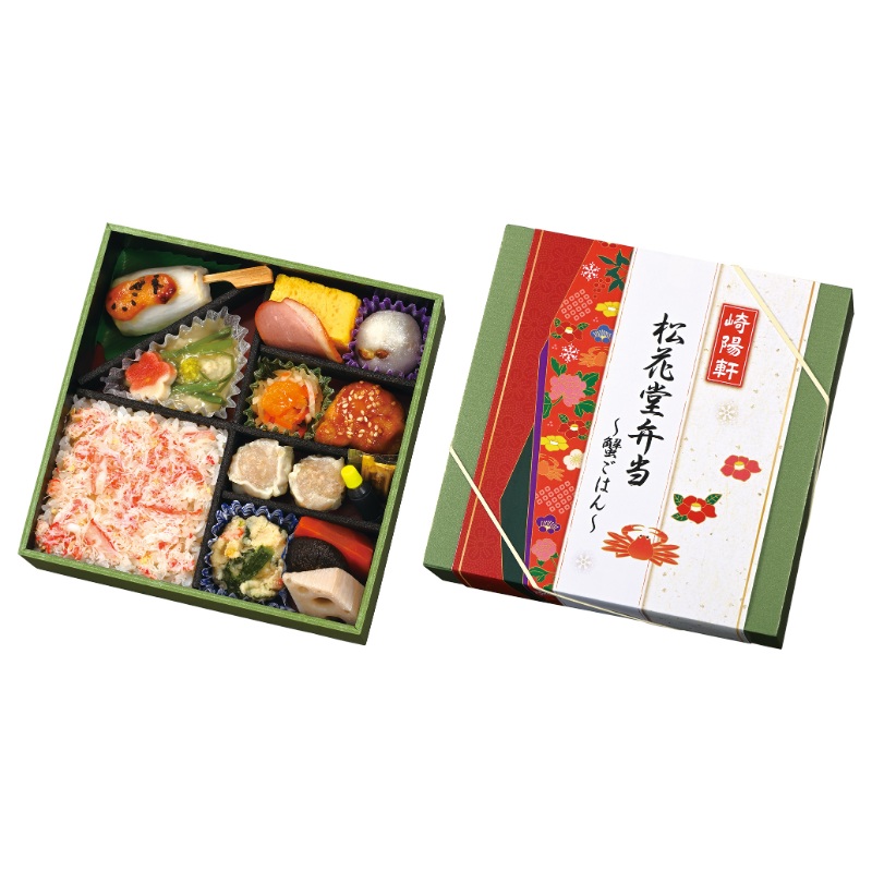 松花堂弁当 〜蟹ごはん〜
